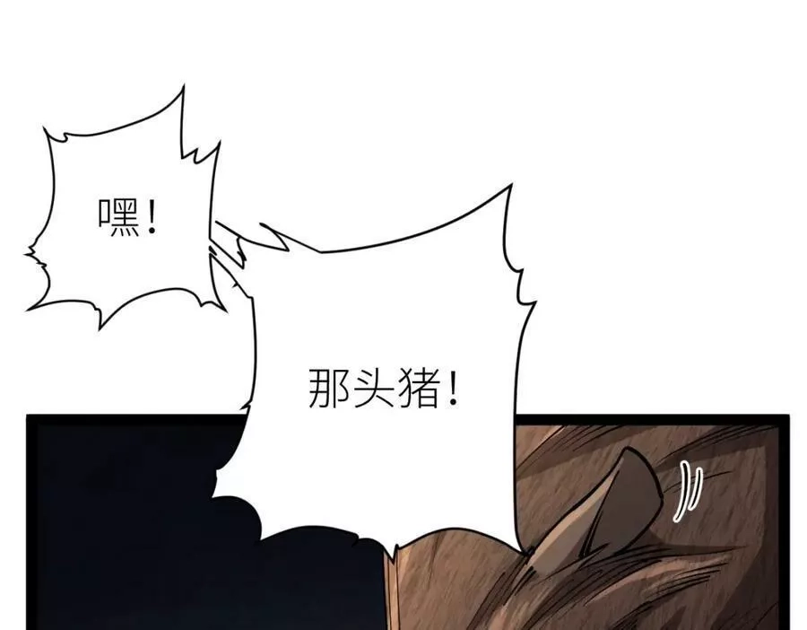全属性武道,第34话 武道奥义,第16张